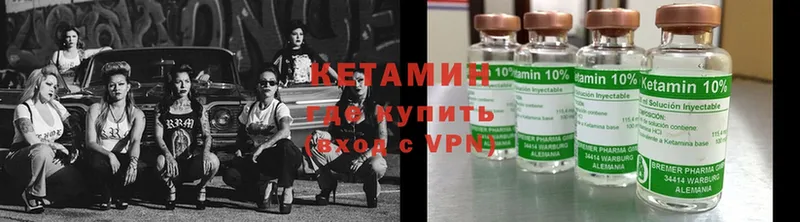 КЕТАМИН ketamine  Кумертау 