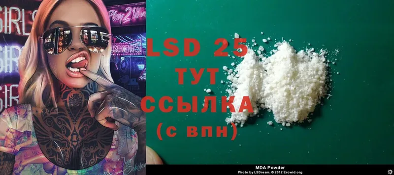 Лсд 25 экстази ecstasy  blacksprut ONION  Кумертау 