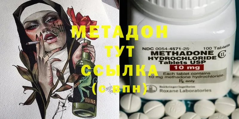 МЕТАДОН methadone  Кумертау 