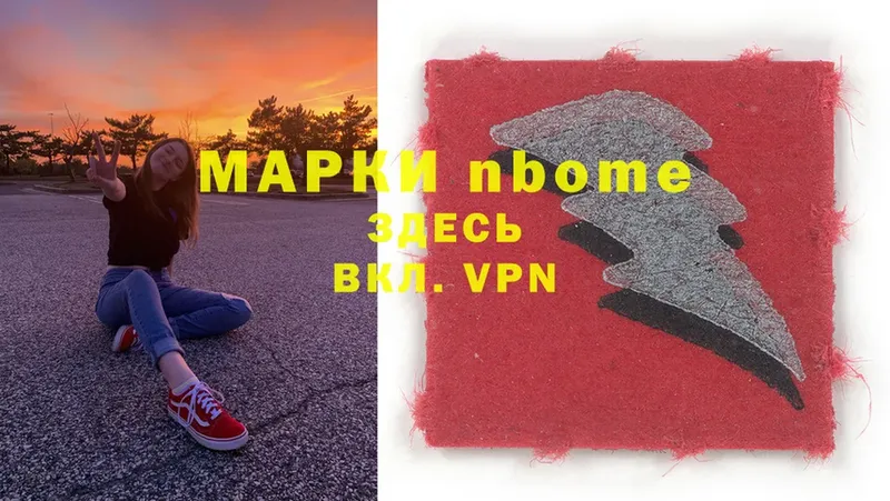 хочу наркоту  Кумертау  Марки N-bome 1,5мг 